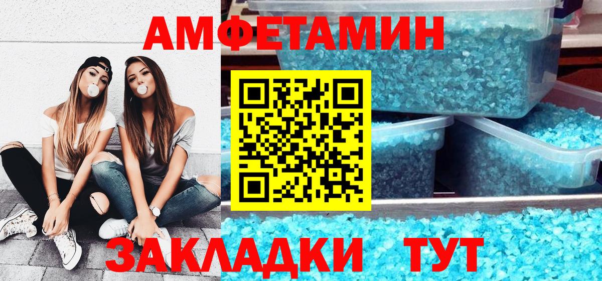 Амфетамин  АМФ Premium  Вход с VPN  Сокол 