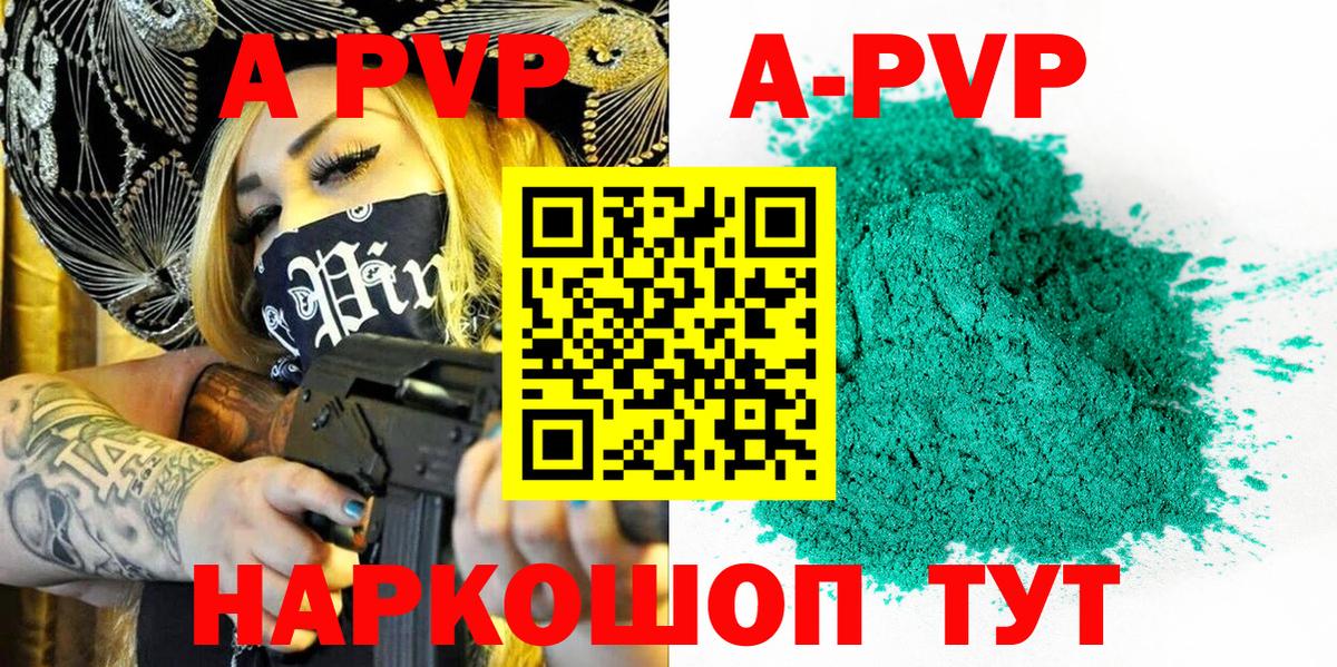 А ПВП Соль  A PVP мука  Сокол  Вход с VPN  A PVP VHQ 