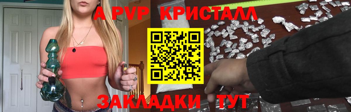 А ПВП крисы CK Сокол