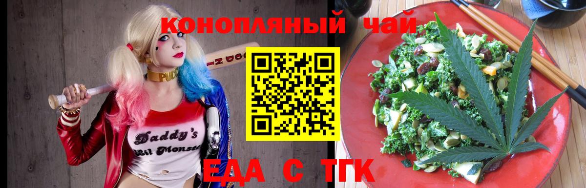Сокол  Печенье с ТГК марихуана  Вход с VPN 