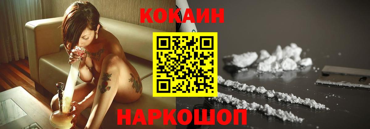 COCAIN Fish Scale  Вход с VPN  Сокол  Cocaine Боливия 