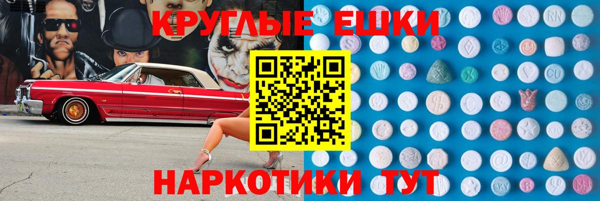 Экстази диски Сокол