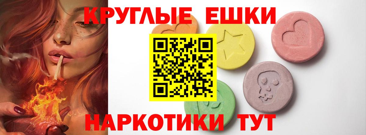 ЭКСТАЗИ MDMA  Вход с VPN  ЭКСТАЗИ  Сокол 