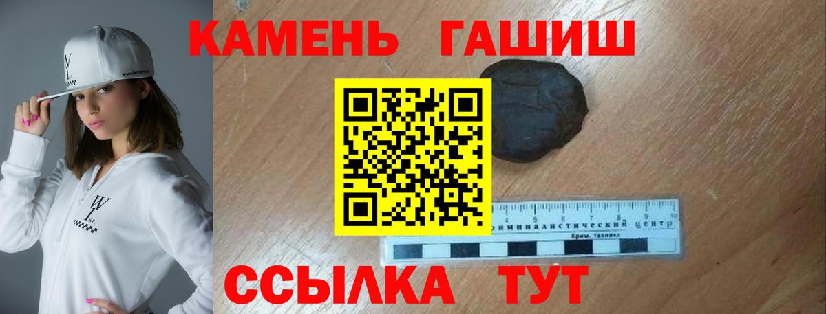 купить закладку  ГАШИШ убойный  Вход с VPN  Сокол  ГАШ Ice-O-Lator 