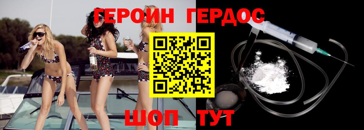 ГЕРОИН гречка Сокол