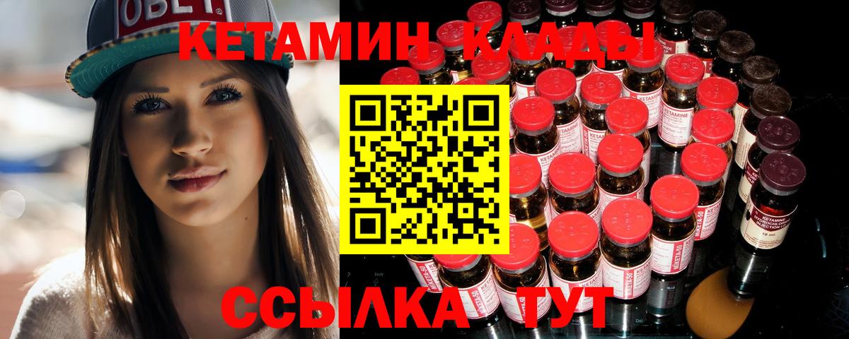 Сокол  КЕТАМИН VHQ  Вход с VPN 