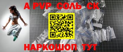 альфа пвп Рузаевка