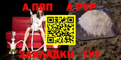альфа пвп Рузаевка