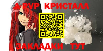 альфа пвп Рузаевка