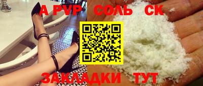 альфа пвп Рузаевка
