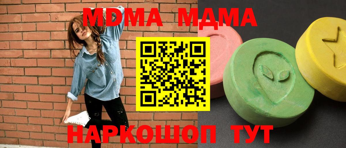 MDMA кристаллы  MDMA VHQ  Сокол  Вход с VPN 