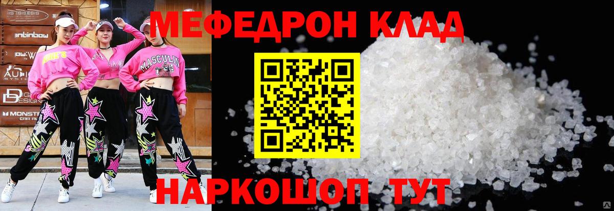 Сокол  Меф кристаллы  Вход с VPN  Меф  Мефедрон mephedrone 
