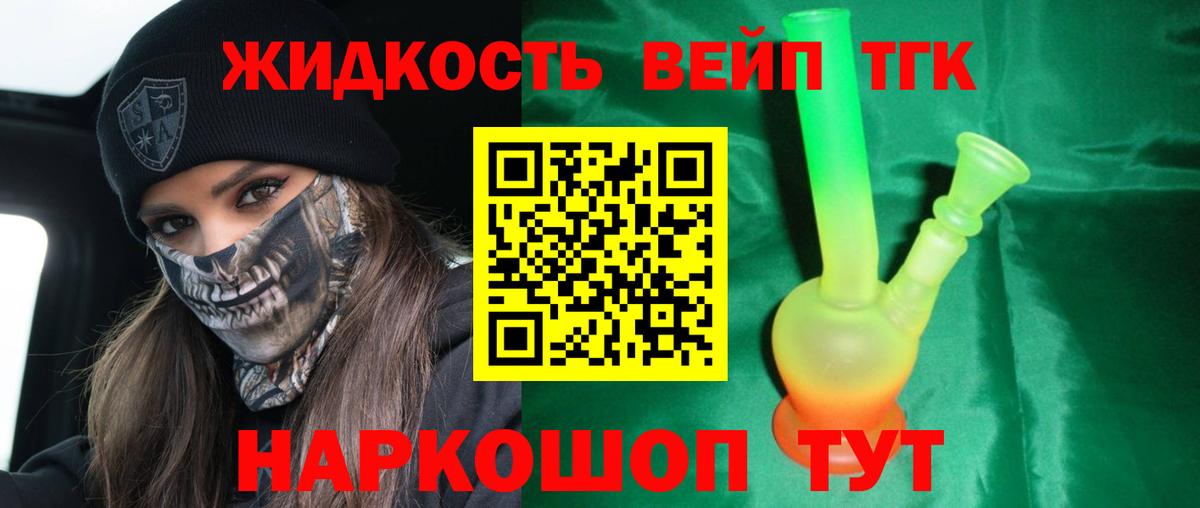Дистиллят ТГК Wax  Вход с VPN  Сокол 